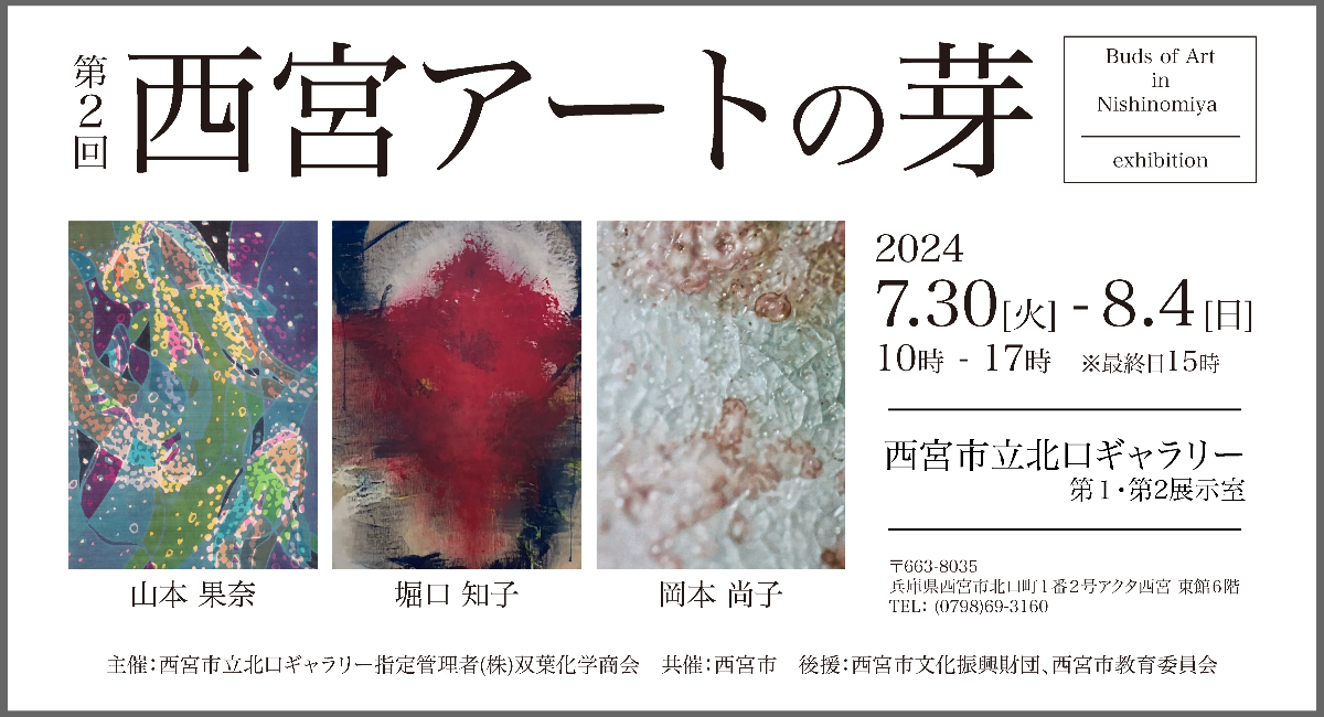 アイキャッチ画像