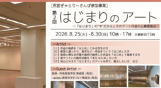 株式会社双葉化学商会のプレスリリース