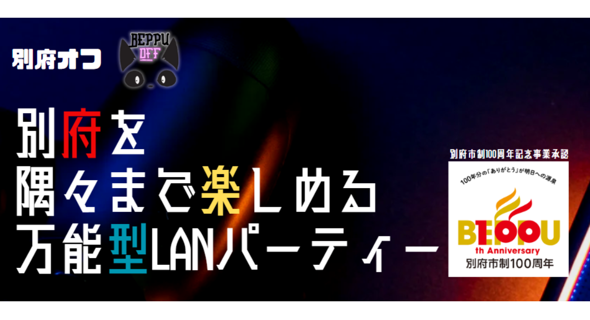 アイキャッチ画像