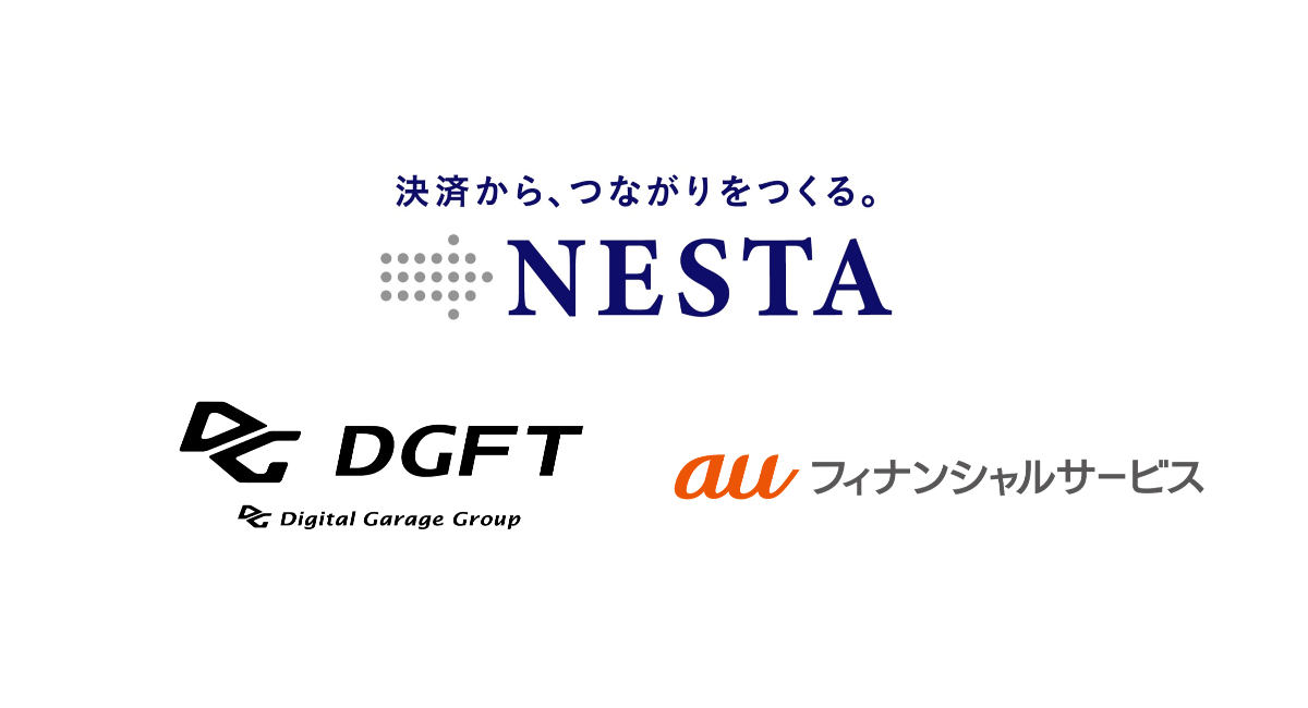 DGFTとauフィナンシャルサービスの共同開発による次世代決済プラットフォーム「NESTA」、au/UQ mobileの通信料金の決済処理へ提供開始