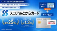 株式会社DGフィナンシャルテクノロジーのプレスリリース