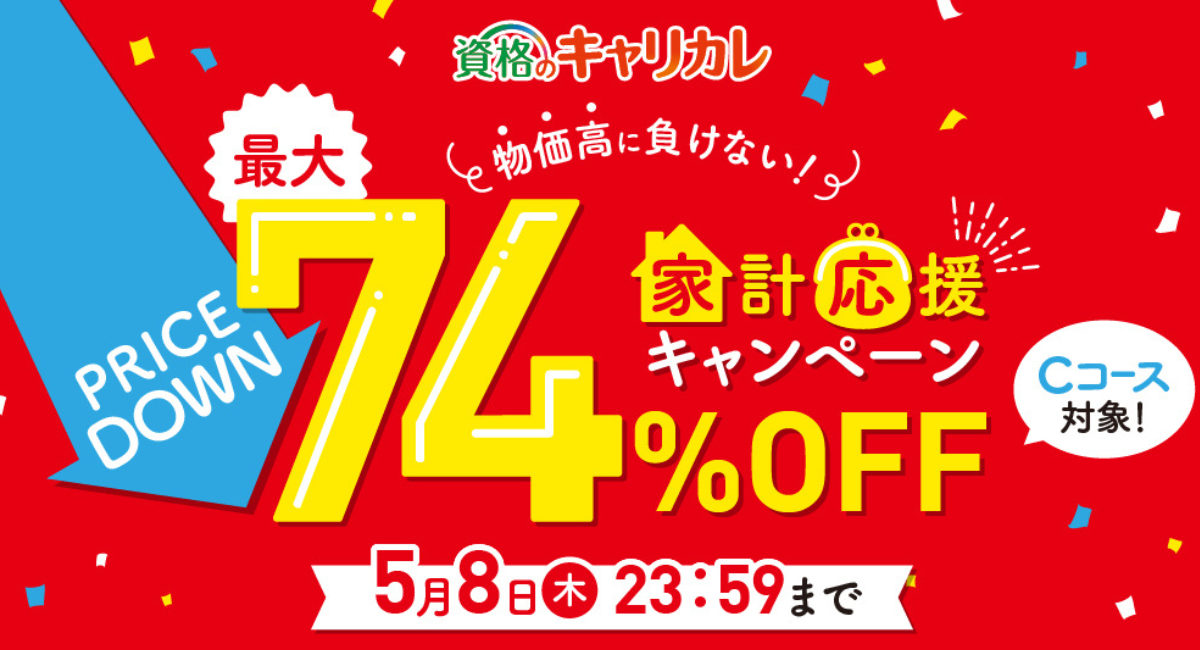 2025年最新】キャリカレ 保育士の人気アイテム - メルカリ
