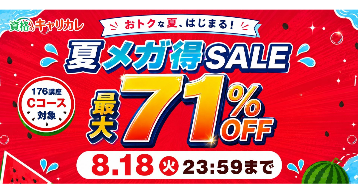 アイキャッチ画像