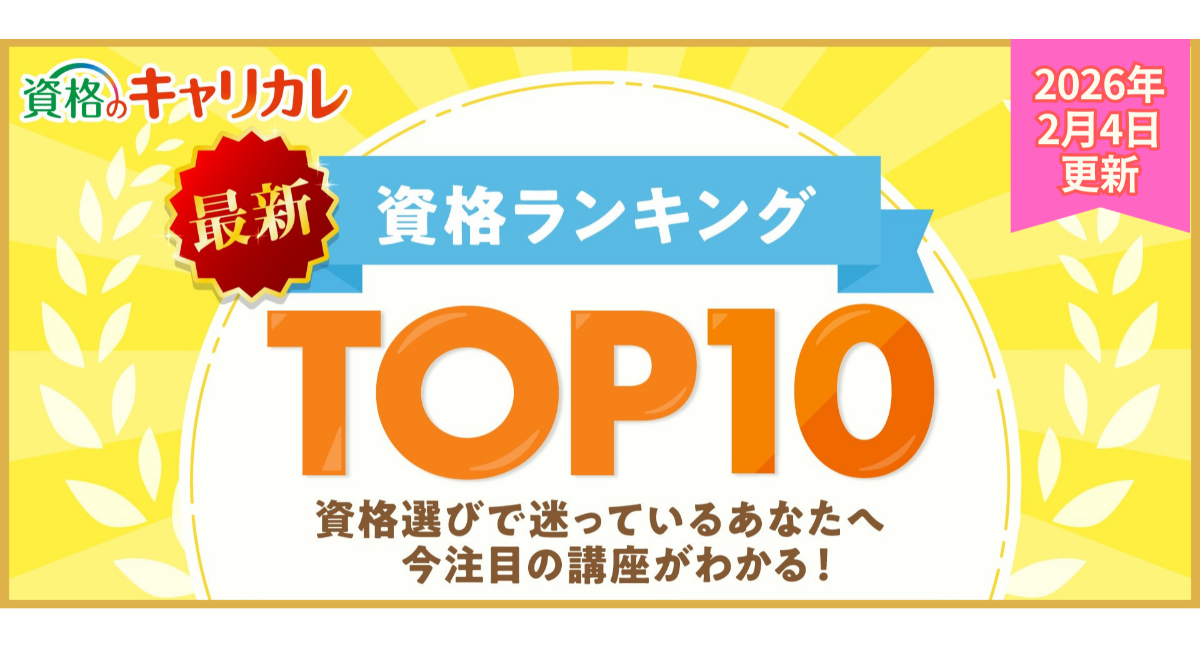 アイキャッチ画像