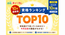 株式会社キャリカレのプレスリリース