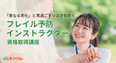 株式会社キャリカレのプレスリリース