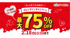 株式会社キャリカレのプレスリリース