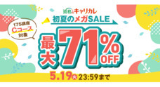 株式会社キャリカレのプレスリリース