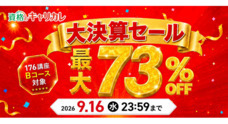 株式会社キャリカレのプレスリリース
