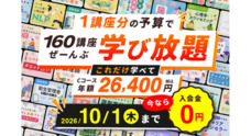 株式会社キャリカレのプレスリリース