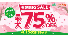 株式会社キャリカレのプレスリリース