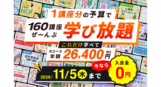 株式会社キャリカレのプレスリリース