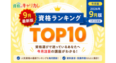 株式会社キャリカレのプレスリリース