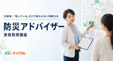 株式会社キャリカレのプレスリリース
