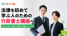 株式会社キャリカレのプレスリリース
