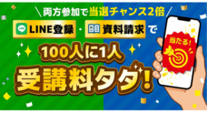 株式会社キャリカレのプレスリリース