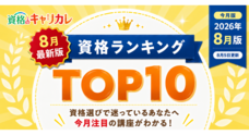 株式会社キャリカレのプレスリリース