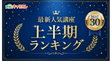 株式会社キャリカレのプレスリリース