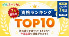 株式会社キャリカレのプレスリリース