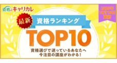 株式会社キャリカレのプレスリリース