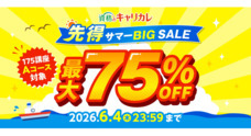 株式会社キャリカレのプレスリリース