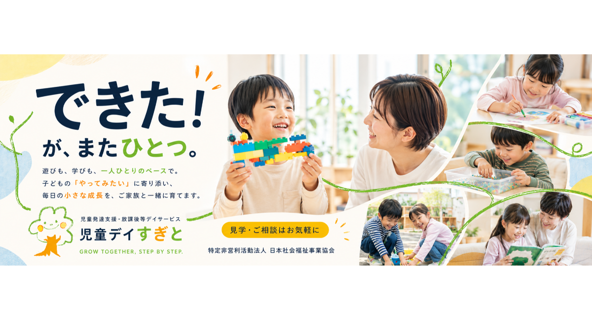 アイキャッチ画像