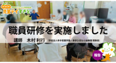 特定非営利活動法人日本社会福祉事業協会のプレスリリース