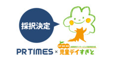 特定非営利活動法人日本社会福祉事業協会のプレスリリース