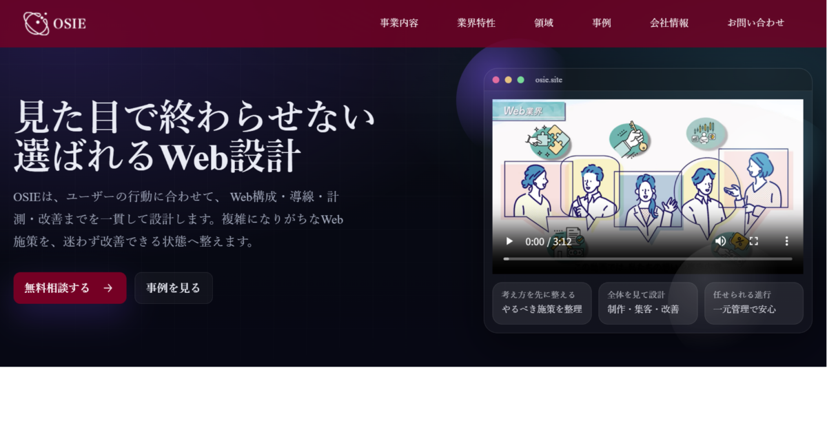 ブランド形成と消費者心理を整理した情報ページを公開｜「なぜ価格ではなくブランドで選ばれる企業があるのか」を解説