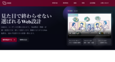 OSIEのプレスリリース