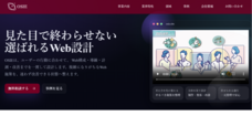 OSIEのプレスリリース