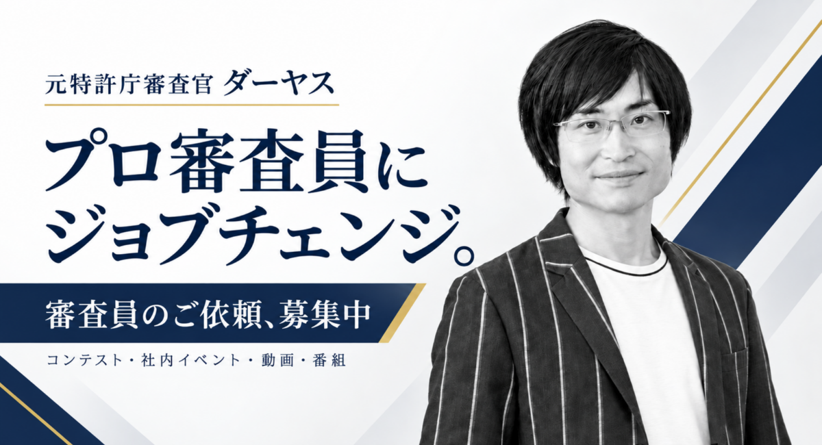 アイキャッチ画像