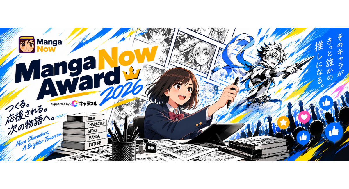 アイキャッチ画像