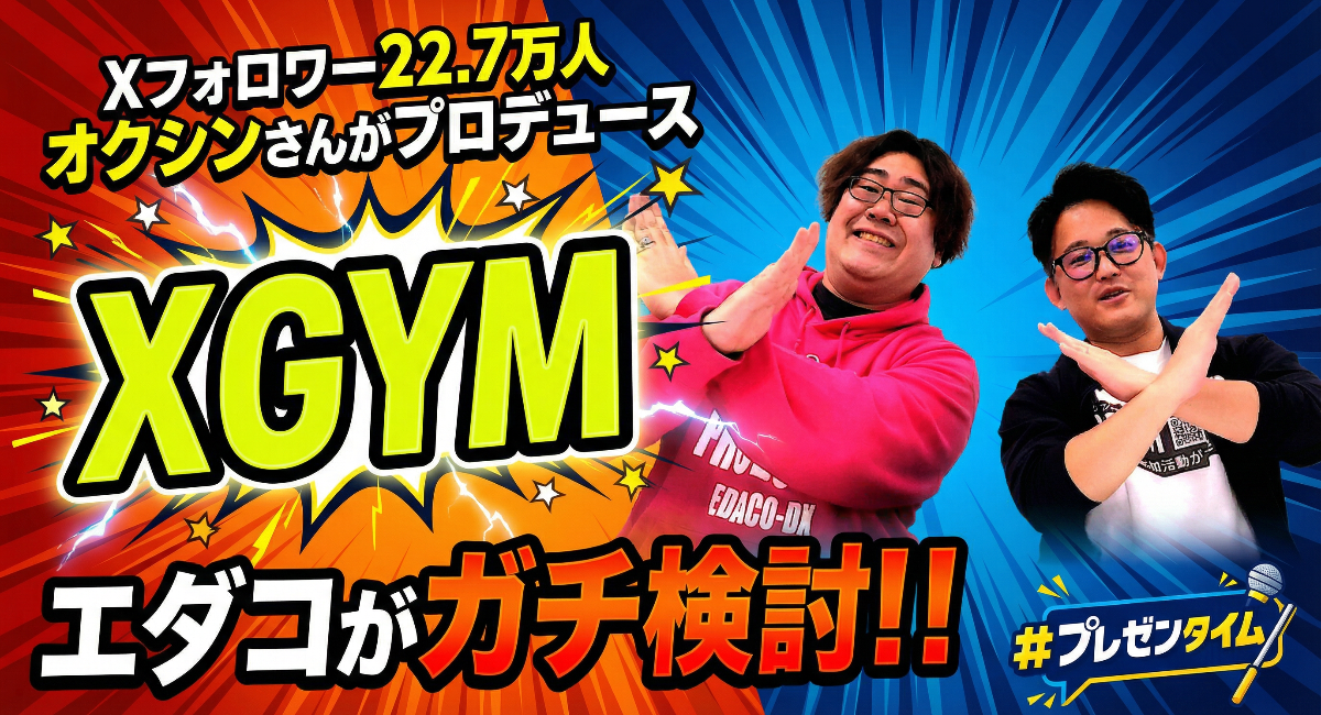 アイキャッチ画像