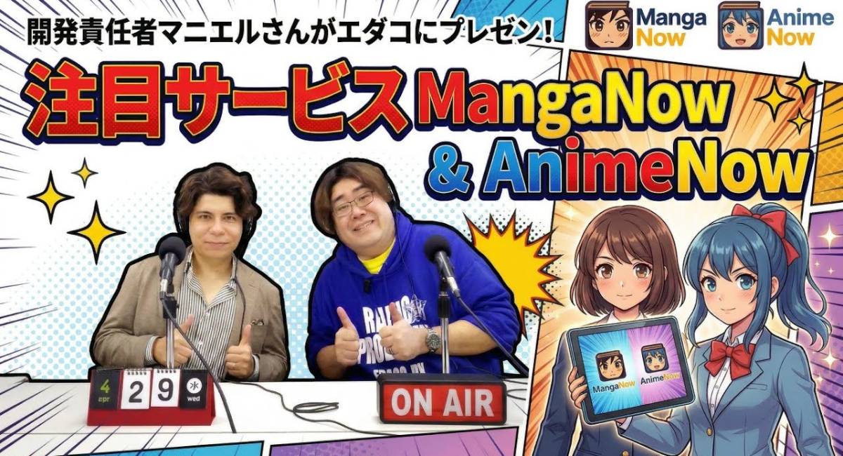 アイキャッチ画像