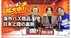 アトワジャパン株式会社のプレスリリース