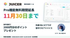 株式会社レーベルクラッチのプレスリリース
