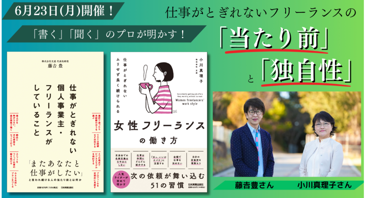 アイキャッチ画像