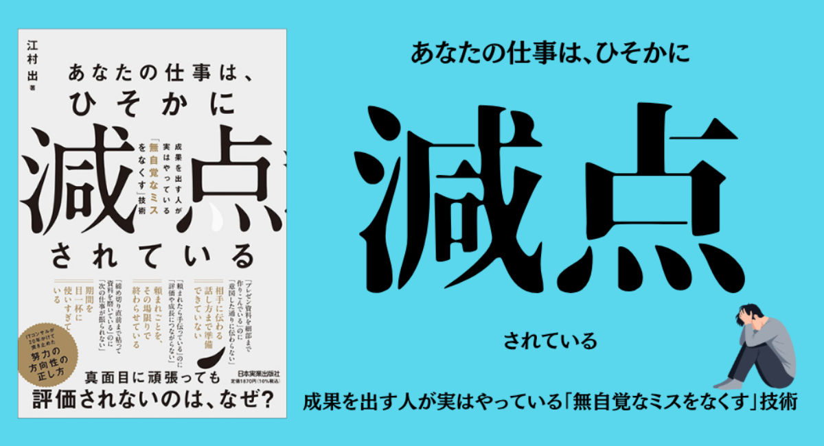 アイキャッチ画像