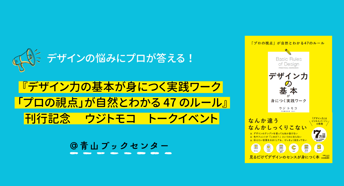 アイキャッチ画像