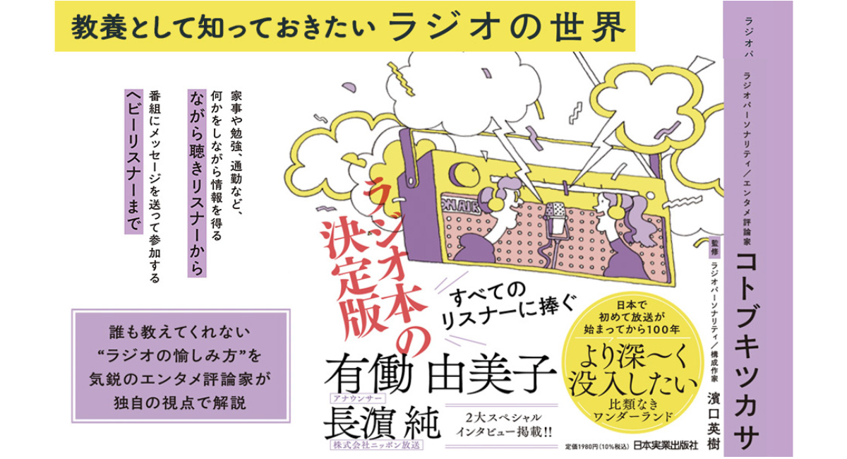 アイキャッチ画像