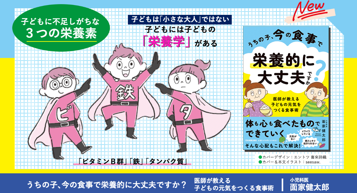 アイキャッチ画像