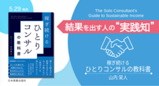 株式会社日本実業出版社のプレスリリース
