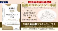 株式会社日本実業出版社のプレスリリース