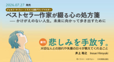 株式会社日本実業出版社のプレスリリース