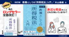 株式会社日本実業出版社のプレスリリース