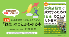 株式会社日本実業出版社のプレスリリース
