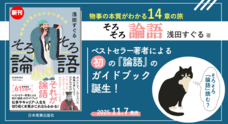 株式会社日本実業出版社のプレスリリース