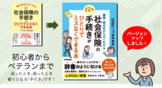株式会社日本実業出版社のプレスリリース