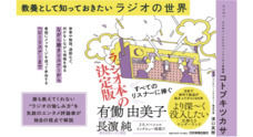株式会社日本実業出版社のプレスリリース